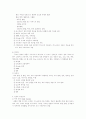 응급 간호 15페이지