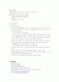 응급 간호 19페이지