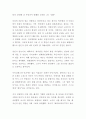 독후감 [살인자의 기억법] (김영하 저)  (제목 : 사이코패스와 인간애의 조화에 대한 물음) [독서토론, 독서감상문, 독서세미나, 서평, 정신간호학] 2페이지