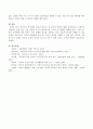 영아기의 정서발달 특징과 중요성 및 교사의 역할에 대해 논하시오. 4페이지