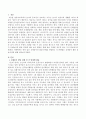 신체놀이의 발달 단계를 설명하고 각 연령별로 신체놀이 활동 및 놀이감을 제시하시오. 2페이지