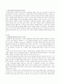 사회복지정책 평가의 개요, 목적, 필요성, 유형 이론과 문제점과 해결방안에 대해 서술하시오. 2페이지
