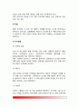 [사구체신염] 급성사구체신염과 만성사구체신염의 원인과 증상 및 치료방법과 식사요법(식이요법) 3페이지