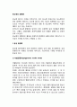 [당뇨병합병증] 당뇨병의 합병증 - 급성합병증과 만성합병증 2페이지