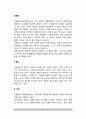 [신결석] 신결석의 증상과 치료방법 및 식사요법(식이요법) 2페이지