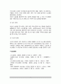 [신결석] 신결석의 증상과 치료방법 및 식사요법(식이요법) 4페이지