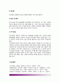 [담석증, 담낭염] 담석증과 담낭염의 원인과 증상, 치료 및 식사요법(식이요법) 4페이지