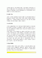 신장의 구조와 기능 4페이지