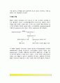 신장의 구조와 기능 6페이지