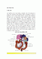간의 구조와 기능 2페이지