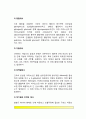 간의 구조와 기능 4페이지