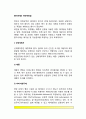 [비만판정] 비만측정법(신체계측치, 신체지수, 체지방량을 통한 비만판정기준) 2페이지