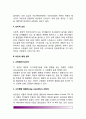 [비만] 비만의 원인(요인)과 유형(분류), 비만의 병태생리 4페이지