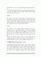 체중조절을 위한 식사요법(식단조절) - 비만 치료 및 개선을 위한 식이요법(저열량식, 초저열량식이, 채식주의, 단일식품식이, 황제다이어트) 5페이지
