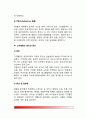 [고지혈증] 고지혈증의 원인과 증상 및 합병증, 지단백질의 종류와 역할(LDL, VLDL, HDL), 가족성 고지혈증의 분류, 고지혈증 환자의 식사관리(식이요법) 6페이지