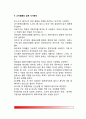 [고지혈증] 고지혈증의 원인과 증상 및 합병증, 지단백질의 종류와 역할(LDL, VLDL, HDL), 가족성 고지혈증의 분류, 고지혈증 환자의 식사관리(식이요법) 7페이지