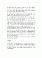 [당뇨병 치료] 당뇨병의 관리 - 당뇨병 식이요법(식사요법), 운동요법, 약물요법 4페이지