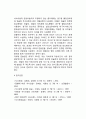 [당뇨병 치료] 당뇨병의 관리 - 당뇨병 식이요법(식사요법), 운동요법, 약물요법 7페이지