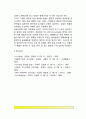[감염성 질환] 감염증의 정의, 감염성 질환의 영양 및 치료 식이요법(식사요법), 급성 감염성 질병, 만성 소모성 질환 7페이지