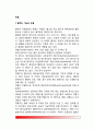 [빈혈] 빈혈의 정의와 종류(유형) 및 진단, 철 결핍성 빈혈과 거대적아구성 빈혈, 빈혈의 원인과 증상 및 치료 식이요법(식사요법) 2페이지