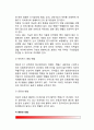 [빈혈] 빈혈의 정의와 종류(유형) 및 진단, 철 결핍성 빈혈과 거대적아구성 빈혈, 빈혈의 원인과 증상 및 치료 식이요법(식사요법) 5페이지