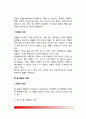 [빈혈] 빈혈의 정의와 종류(유형) 및 진단, 철 결핍성 빈혈과 거대적아구성 빈혈, 빈혈의 원인과 증상 및 치료 식이요법(식사요법) 6페이지