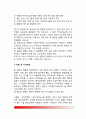 [빈혈] 빈혈의 정의와 종류(유형) 및 진단, 철 결핍성 빈혈과 거대적아구성 빈혈, 빈혈의 원인과 증상 및 치료 식이요법(식사요법) 7페이지