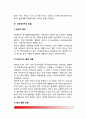 [빈혈] 빈혈의 정의와 종류(유형) 및 진단, 철 결핍성 빈혈과 거대적아구성 빈혈, 빈혈의 원인과 증상 및 치료 식이요법(식사요법) 9페이지