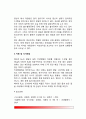 [빈혈] 빈혈의 정의와 종류(유형) 및 진단, 철 결핍성 빈혈과 거대적아구성 빈혈, 빈혈의 원인과 증상 및 치료 식이요법(식사요법) 10페이지