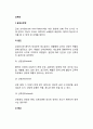 [신부전증] 신부전의 종류 - 급성신부전과 만성신부전의 원인과 증상 및 치료 식사요법(식이요법), 요독증, 투석, 신장이식의 치료방법 3페이지