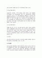 [신부전증] 신부전의 종류 - 급성신부전과 만성신부전의 원인과 증상 및 치료 식사요법(식이요법), 요독증, 투석, 신장이식의 치료방법 4페이지