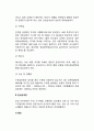 [신부전증] 신부전의 종류 - 급성신부전과 만성신부전의 원인과 증상 및 치료 식사요법(식이요법), 요독증, 투석, 신장이식의 치료방법 5페이지