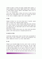 [동맥경화증] 동맥경화의 원인(요인)과 분류(종류-아테롬경화,중막경화,세동맥경화), 동맥경화의 증상 및 합병증, 동맥경화증 치료의 식사요법(식이요법) 10페이지