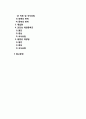 [대장질환] 대장의 구조와 기능, 설사(급성설사, 만성설사, 소화성 설사)와 변비(이완성 변비, 경련성 변비, 게실염, 과민성 대장증후군, 궤양성 대장염)의 원인과 증상 및 치료방법과 식사요법(식이요법) 2페이지