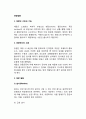 [대장질환] 대장의 구조와 기능, 설사(급성설사, 만성설사, 소화성 설사)와 변비(이완성 변비, 경련성 변비, 게실염, 과민성 대장증후군, 궤양성 대장염)의 원인과 증상 및 치료방법과 식사요법(식이요법) 3페이지