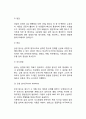 [대장질환] 대장의 구조와 기능, 설사(급성설사, 만성설사, 소화성 설사)와 변비(이완성 변비, 경련성 변비, 게실염, 과민성 대장증후군, 궤양성 대장염)의 원인과 증상 및 치료방법과 식사요법(식이요법) 4페이지