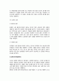 [대장질환] 대장의 구조와 기능, 설사(급성설사, 만성설사, 소화성 설사)와 변비(이완성 변비, 경련성 변비, 게실염, 과민성 대장증후군, 궤양성 대장염)의 원인과 증상 및 치료방법과 식사요법(식이요법) 5페이지