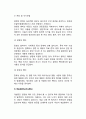[대장질환] 대장의 구조와 기능, 설사(급성설사, 만성설사, 소화성 설사)와 변비(이완성 변비, 경련성 변비, 게실염, 과민성 대장증후군, 궤양성 대장염)의 원인과 증상 및 치료방법과 식사요법(식이요법) 8페이지