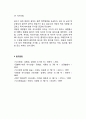 [대장질환] 대장의 구조와 기능, 설사(급성설사, 만성설사, 소화성 설사)와 변비(이완성 변비, 경련성 변비, 게실염, 과민성 대장증후군, 궤양성 대장염)의 원인과 증상 및 치료방법과 식사요법(식이요법) 11페이지