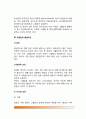 고혈압의 정의와 분류(본태성 고혈압, 2차성 고혈압), 고혈압의 발병요인(원인), 고혈압 증상 및 합병증, 고혈압 치료방법(식사요법-식이요법, 약물요법) 5페이지