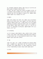 고혈압의 정의와 분류(본태성 고혈압, 2차성 고혈압), 고혈압의 발병요인(원인), 고혈압 증상 및 합병증, 고혈압 치료방법(식사요법-식이요법, 약물요법) 6페이지