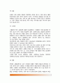 고혈압의 정의와 분류(본태성 고혈압, 2차성 고혈압), 고혈압의 발병요인(원인), 고혈압 증상 및 합병증, 고혈압 치료방법(식사요법-식이요법, 약물요법) 9페이지