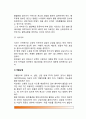 고혈압의 정의와 분류(본태성 고혈압, 2차성 고혈압), 고혈압의 발병요인(원인), 고혈압 증상 및 합병증, 고혈압 치료방법(식사요법-식이요법, 약물요법) 10페이지