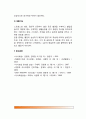 고혈압의 정의와 분류(본태성 고혈압, 2차성 고혈압), 고혈압의 발병요인(원인), 고혈압 증상 및 합병증, 고혈압 치료방법(식사요법-식이요법, 약물요법) 11페이지