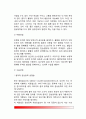 [허혈성 심질환] 협심증 및 심근경색의 원인과 증상 및 치료방법(식사요법-식이요법, 약물요법, 수술요법), 허혈성 심질환의 예방방법 7페이지