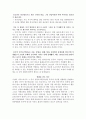 아편전쟁 감상문 (감독이 전하고자 하는 메시지, 영화를 만든 의도) 2페이지