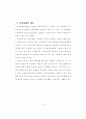 비트코인화폐 레포트 5페이지