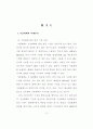 비트코인화폐 레포트 13페이지