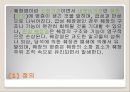 췌장염과 폐쇄성 황달 4페이지