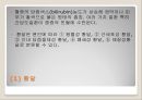 췌장염과 폐쇄성 황달 10페이지